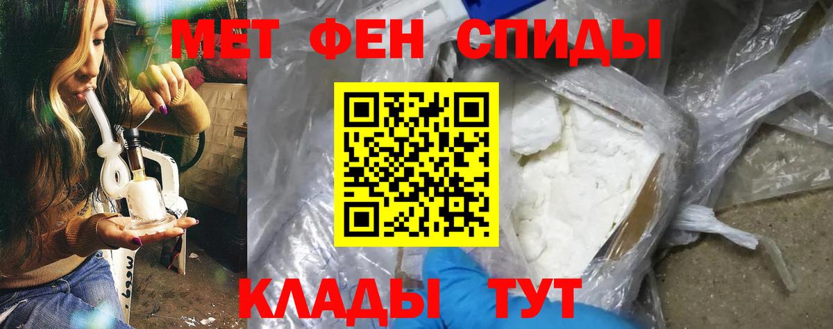 Стрежевой  Амфетамин Premium  Вход с VPN 