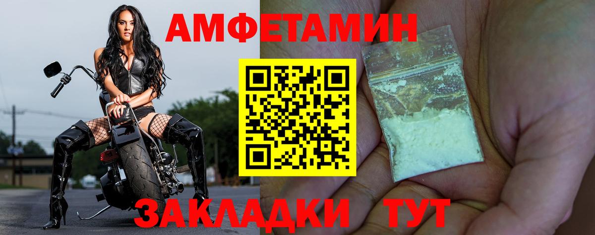 АМФ Розовый Стрежевой