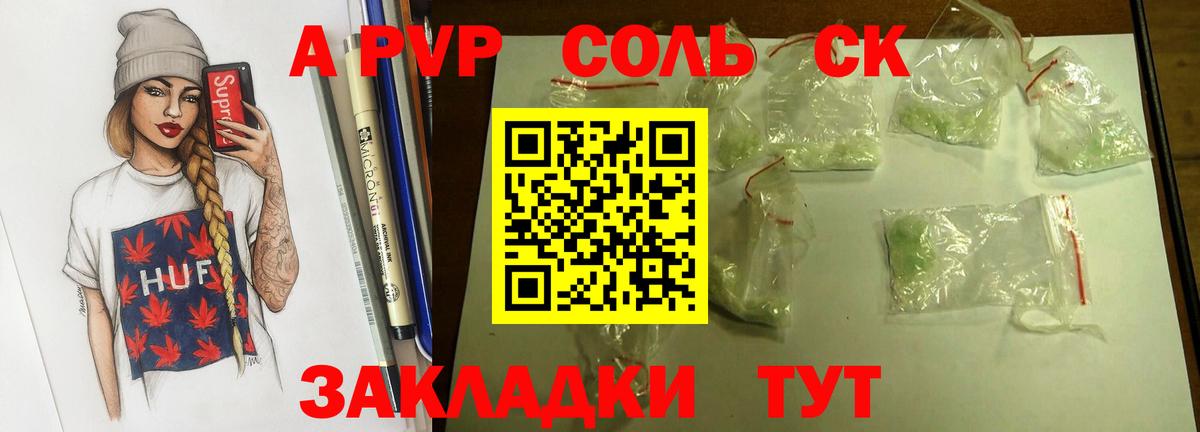 A PVP Crystall Стрежевой