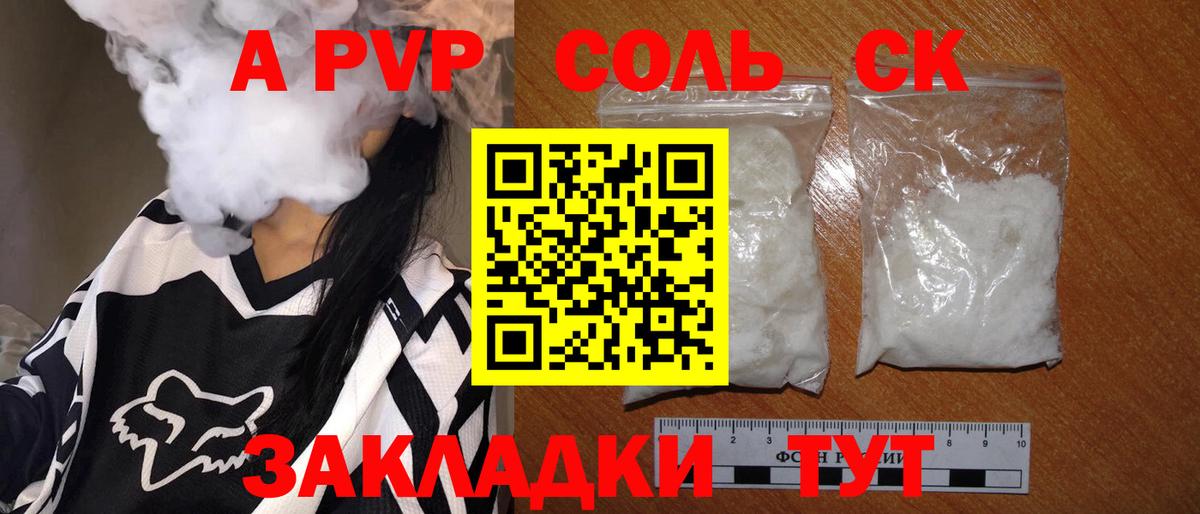 Alpha-PVP крисы CK  Alpha PVP СК КРИС  Вход с VPN  Стрежевой  A PVP крисы CK 