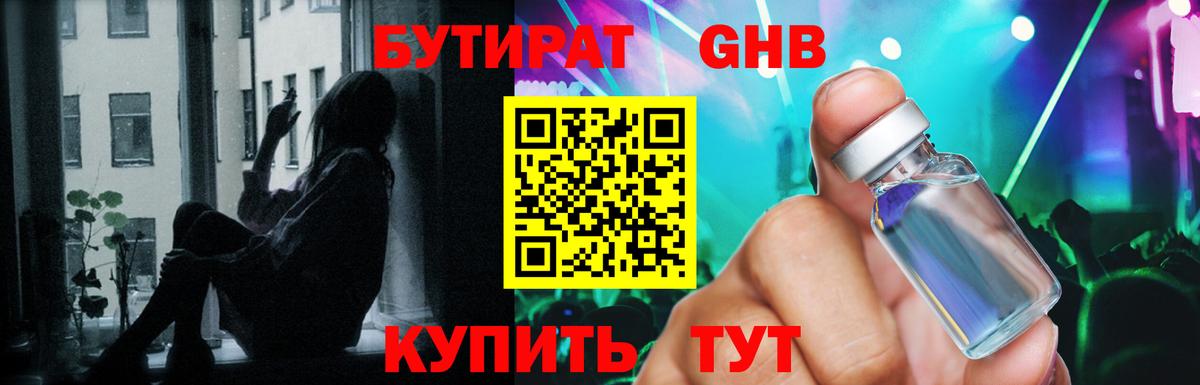Стрежевой  Бутират  Вход с VPN  Бутират Butirat 