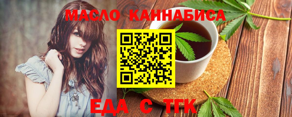 Canna-Cookies конопля  Вход с VPN  Стрежевой 