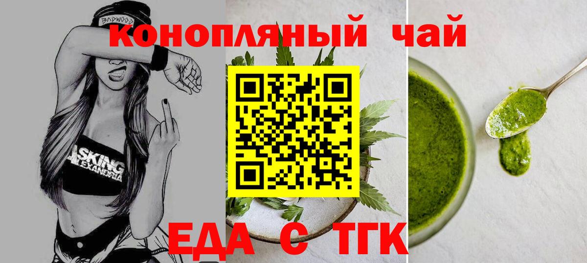 Еда ТГК марихуана Стрежевой