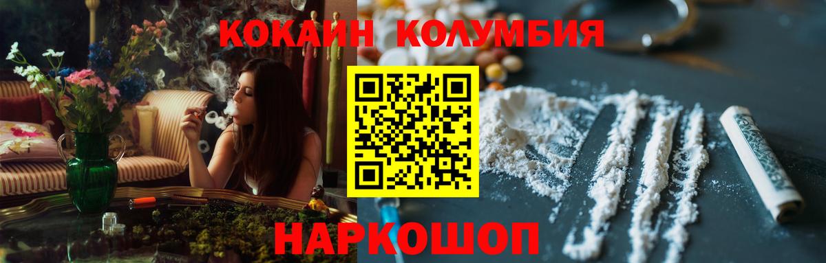 КОКАИН Перу Стрежевой