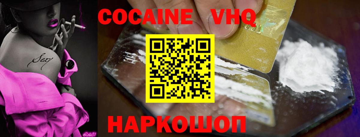 КОКАИН  COCAIN Columbia  COCAIN Перу  Вход с VPN  Стрежевой 