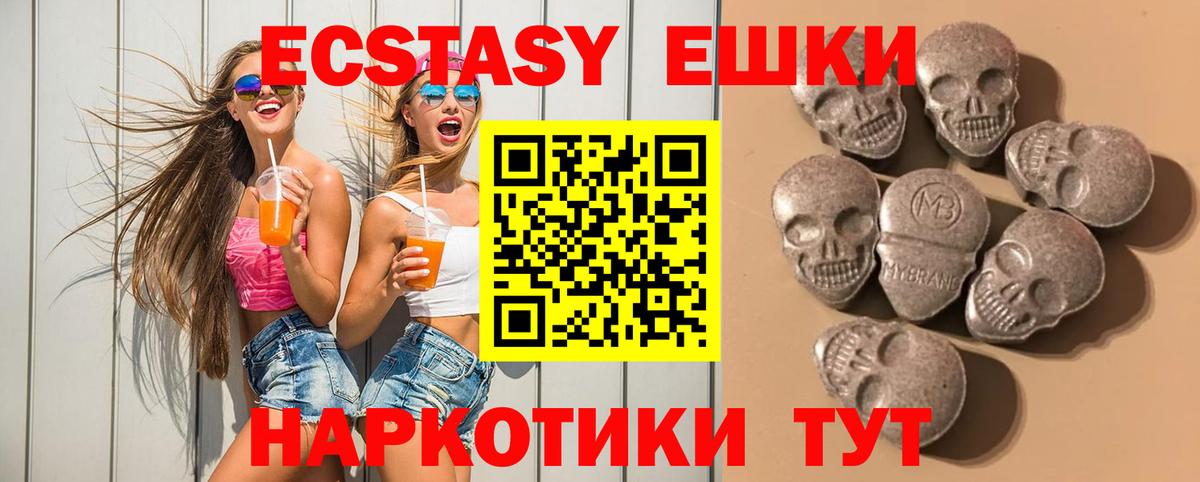 Стрежевой  ЭКСТАЗИ VHQ  Ecstasy таблы  ЭКСТАЗИ  Вход с VPN 