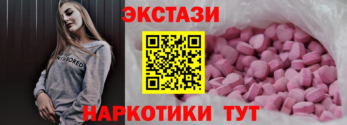 Ecstasy MDMA Стрежевой