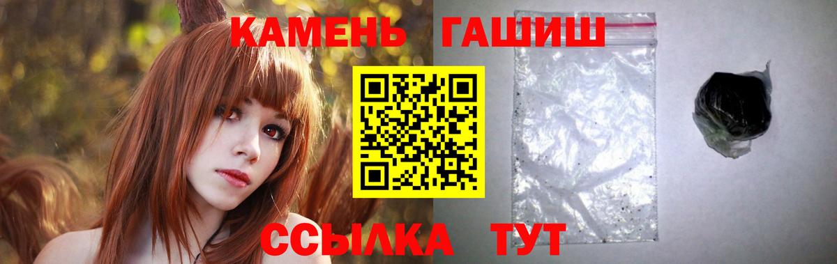 ГАШИШ убойный  ГАШ Cannabis  Вход с VPN  где купить наркоту  Стрежевой 