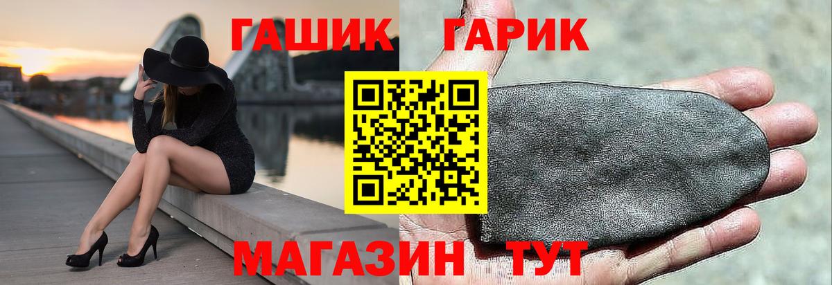 ГАШИШ VHQ Стрежевой