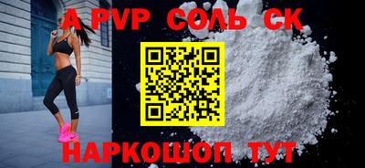ALPHA PVP Кингисепп