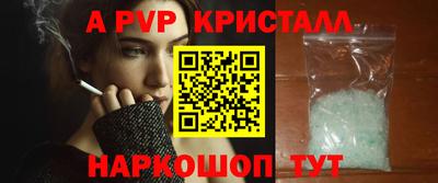 ALPHA PVP Кингисепп