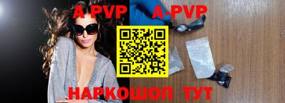 ALPHA PVP Кингисепп