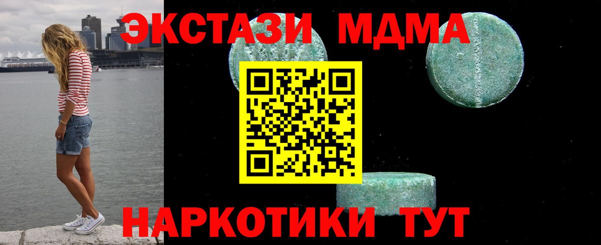 MDMA молли  МДМА Molly  Вход с VPN  Стрежевой 