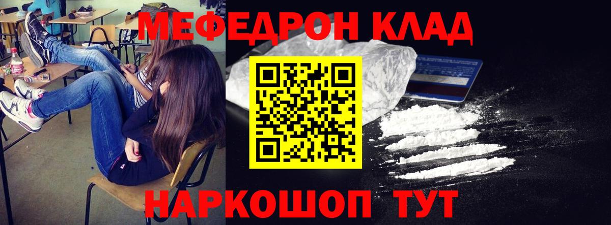 МЕФ кристаллы Стрежевой