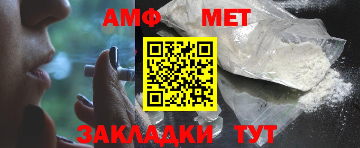 Первитин пудра Стрежевой
