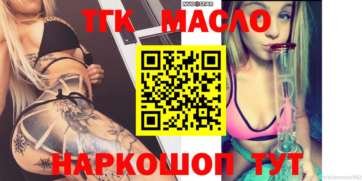 ТГК вейп с тгк  Вход с VPN  Стрежевой  ТГК концентрат 