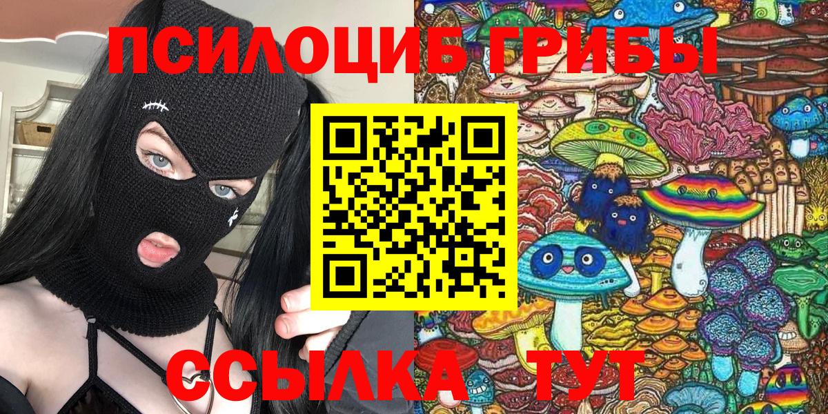 Псилоцибиновые грибы прущие грибы  Вход с VPN  Псилоцибиновые грибы Psilocybine cubensis  Стрежевой 