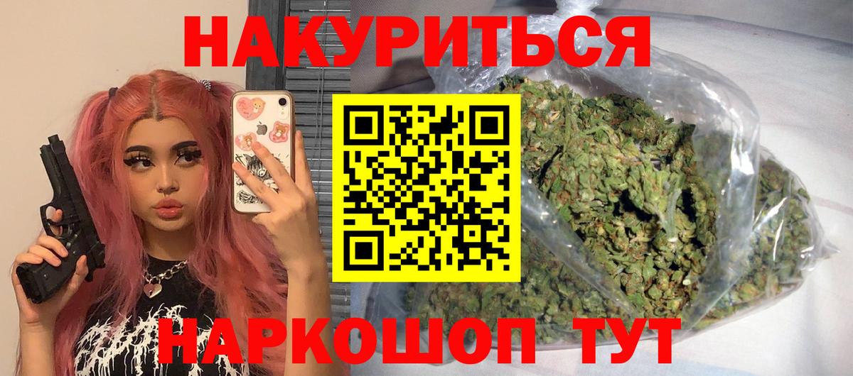 Стрежевой  Бошки Шишки планчик  Вход с VPN  МАРИХУАНА SATIVA & INDICA 